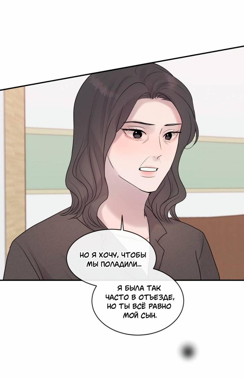 Манга Ночные фрагменты - Глава 57 Страница 45