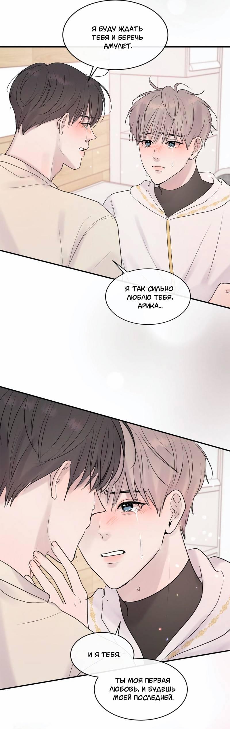 Манга Ночные фрагменты - Глава 57 Страница 20