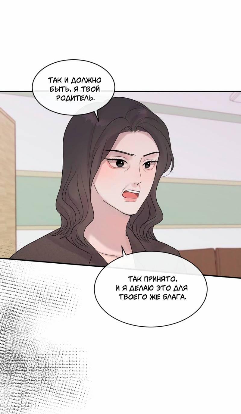 Манга Ночные фрагменты - Глава 57 Страница 31