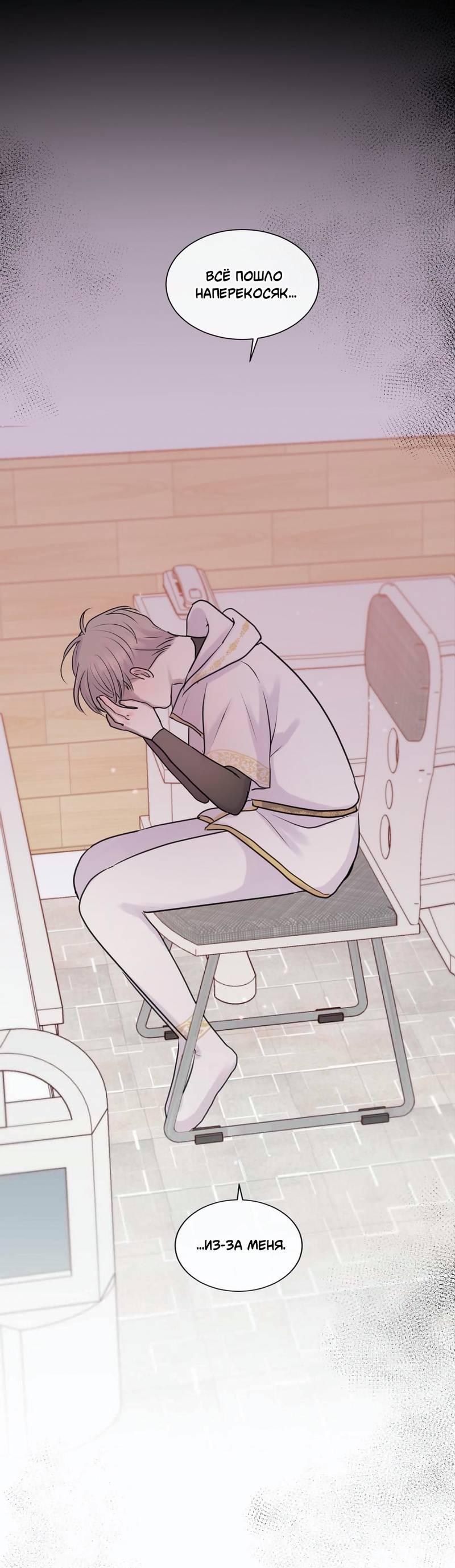 Манга Ночные фрагменты - Глава 57 Страница 1