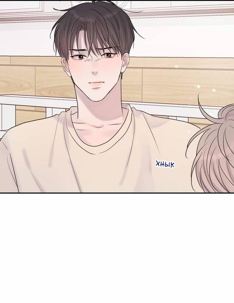 Манга Ночные фрагменты - Глава 57 Страница 14