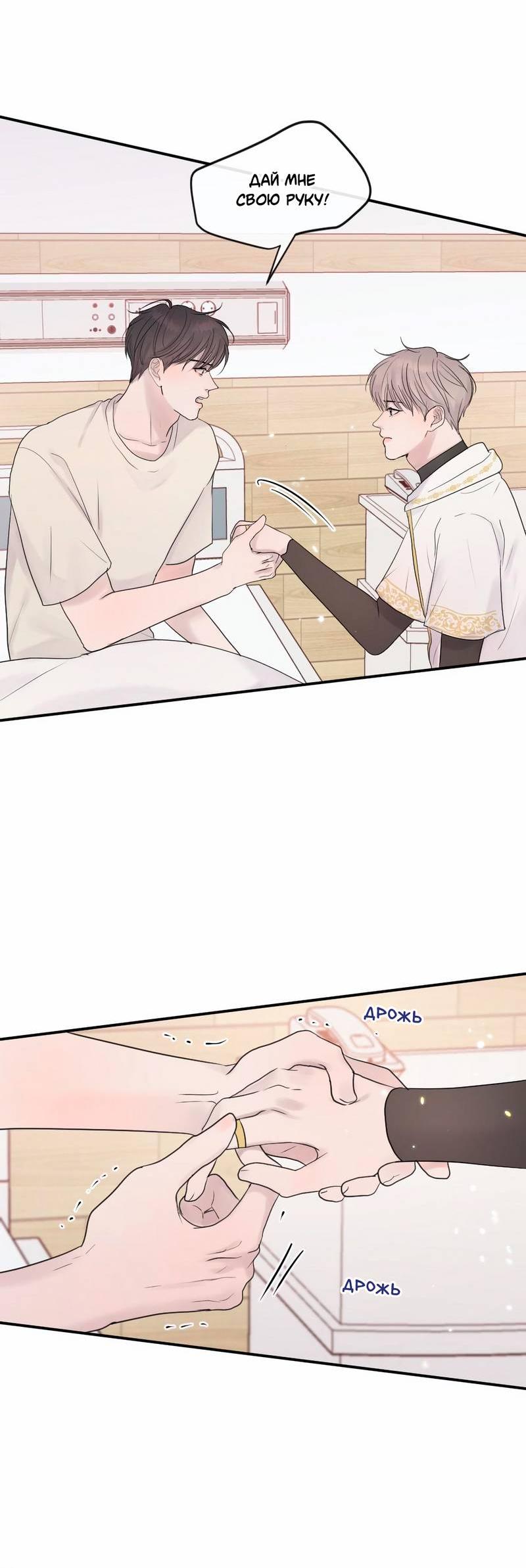 Манга Ночные фрагменты - Глава 57 Страница 6