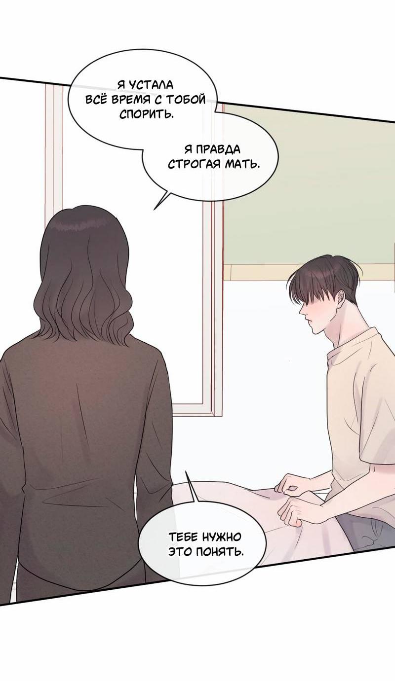 Манга Ночные фрагменты - Глава 57 Страница 44