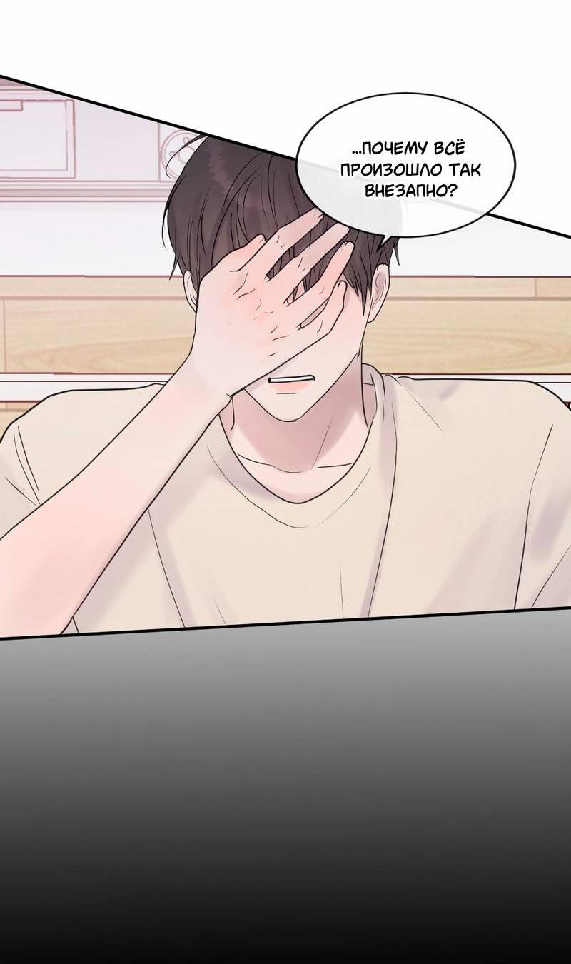 Манга Ночные фрагменты - Глава 57 Страница 11