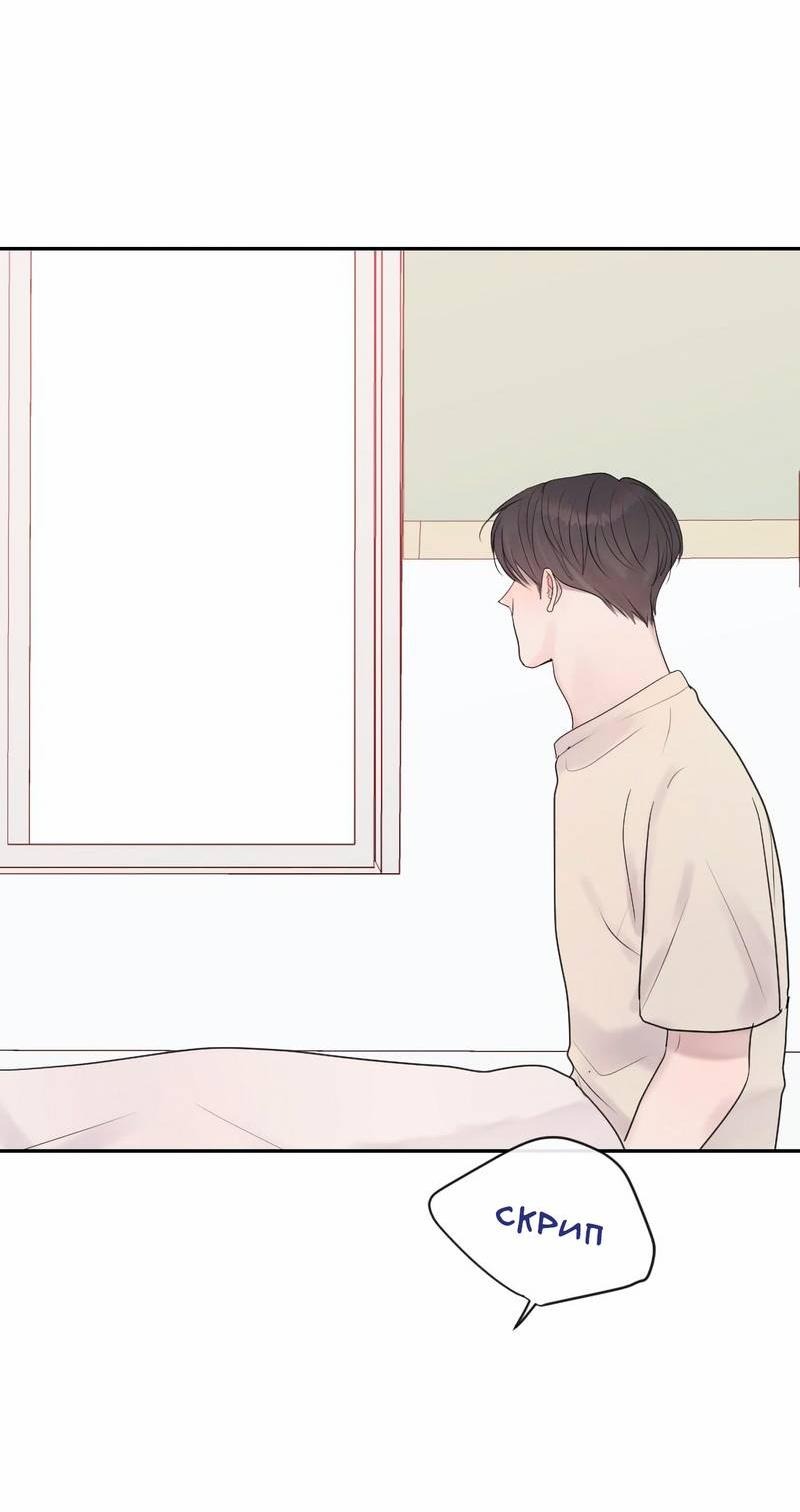Манга Ночные фрагменты - Глава 57 Страница 25