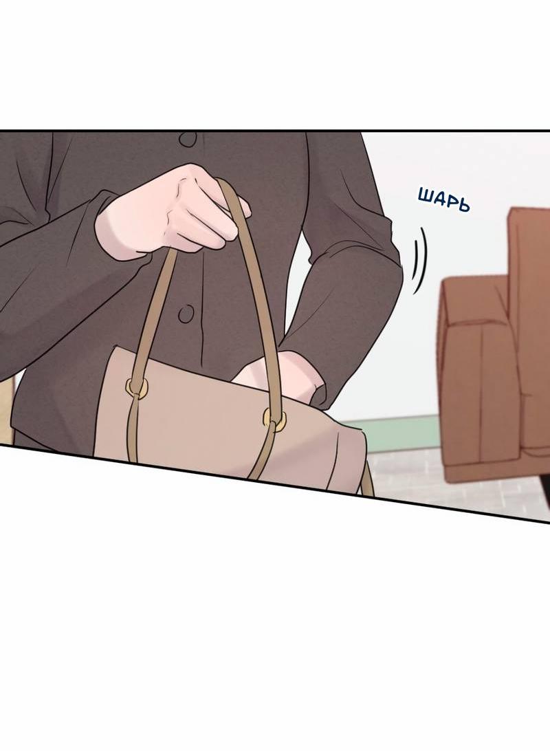 Манга Ночные фрагменты - Глава 57 Страница 47