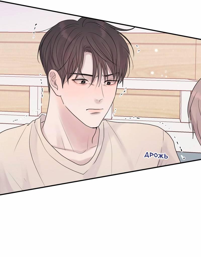 Манга Ночные фрагменты - Глава 57 Страница 7