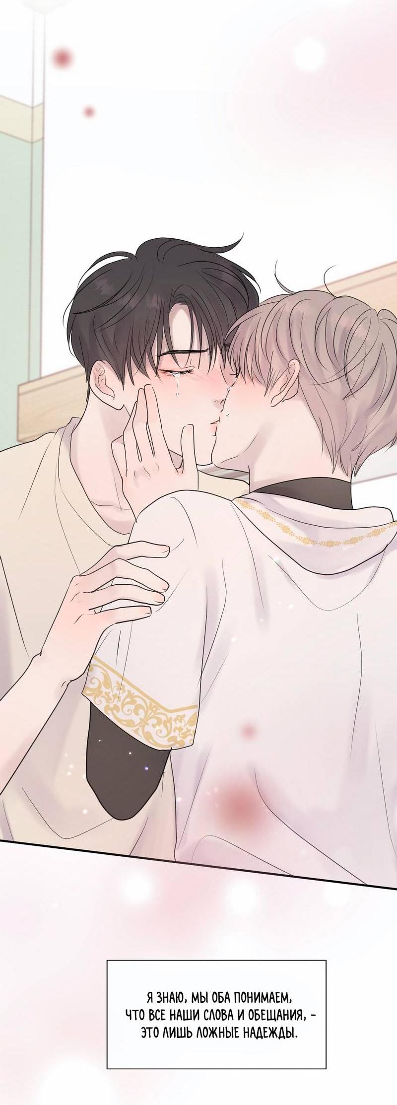 Манга Ночные фрагменты - Глава 57 Страница 21