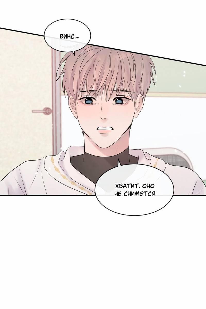 Манга Ночные фрагменты - Глава 57 Страница 9