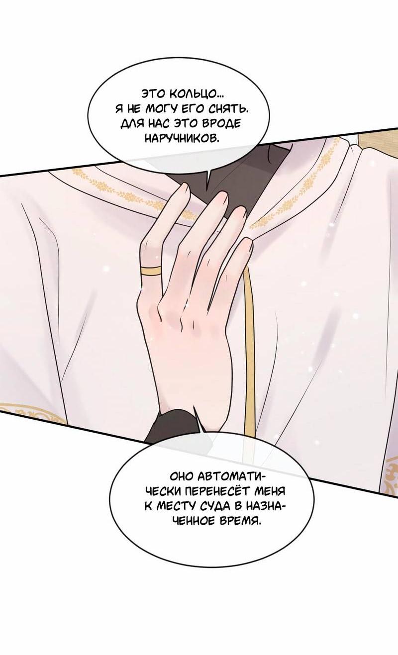 Манга Ночные фрагменты - Глава 57 Страница 5