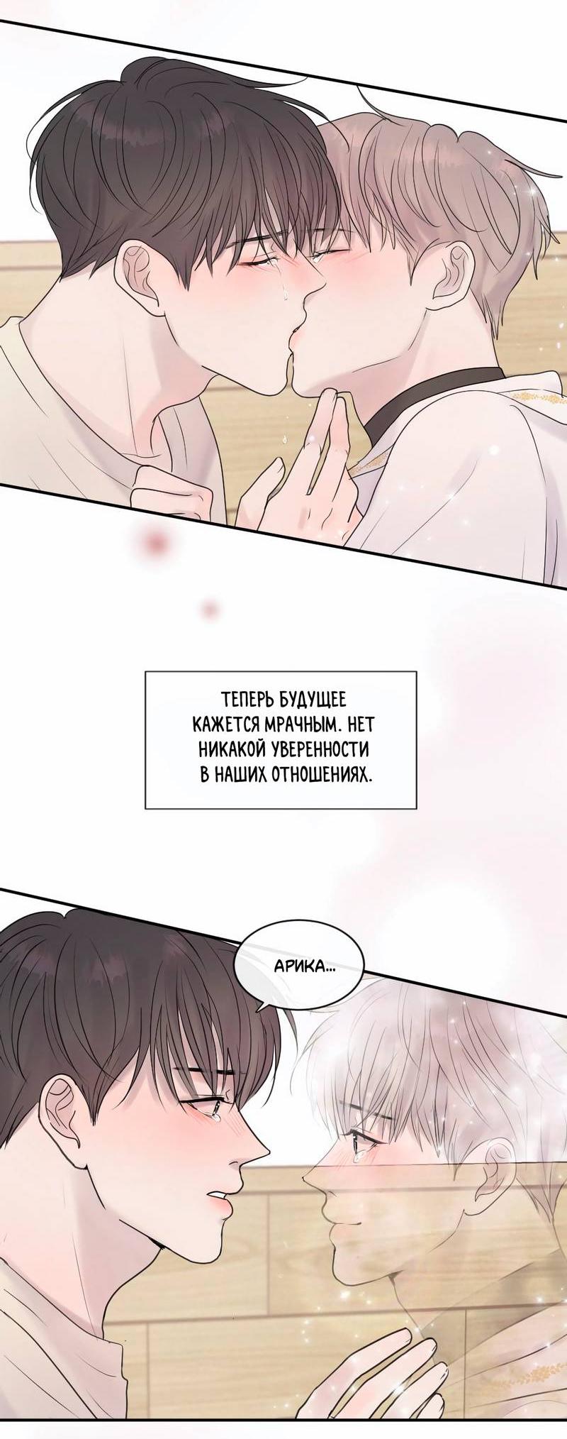 Манга Ночные фрагменты - Глава 57 Страница 22