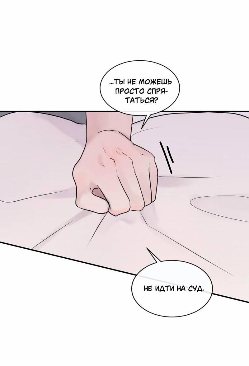 Манга Ночные фрагменты - Глава 57 Страница 3