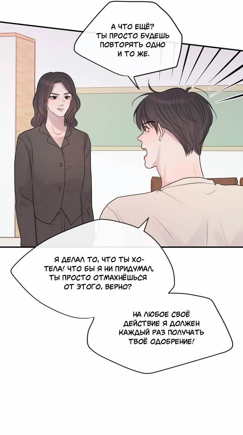 Манга Ночные фрагменты - Глава 57 Страница 30