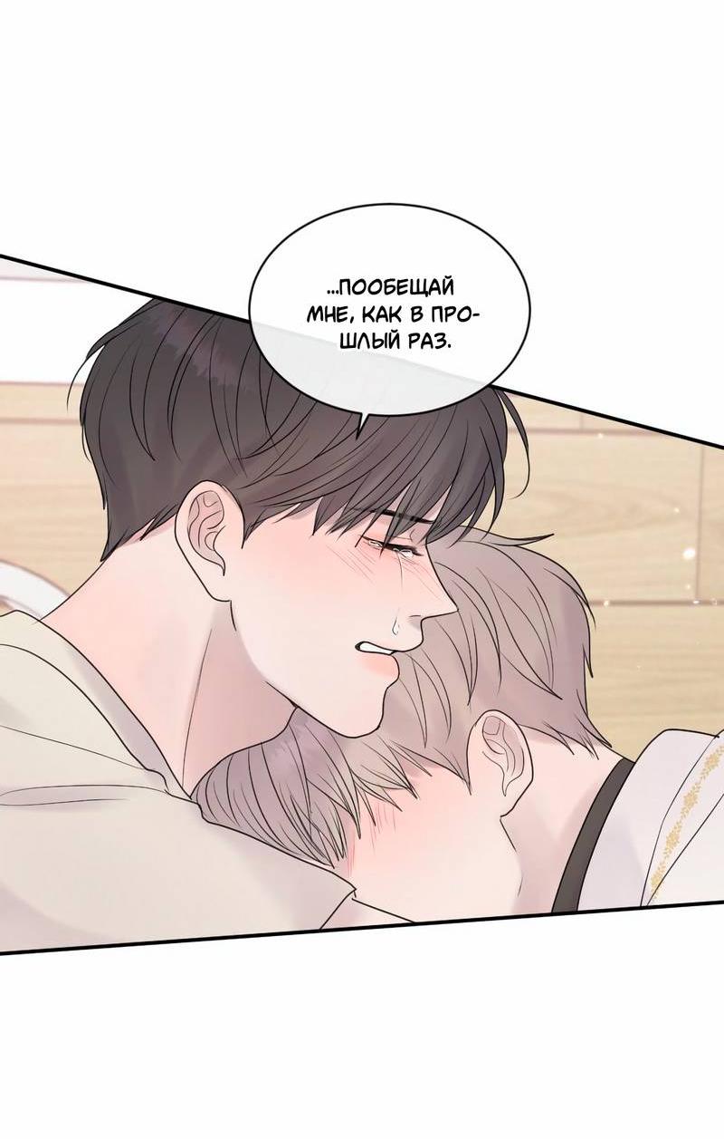 Манга Ночные фрагменты - Глава 57 Страница 18