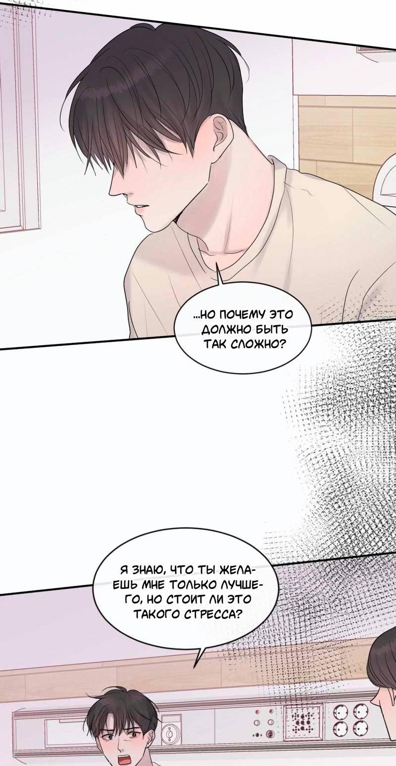 Манга Ночные фрагменты - Глава 57 Страница 32