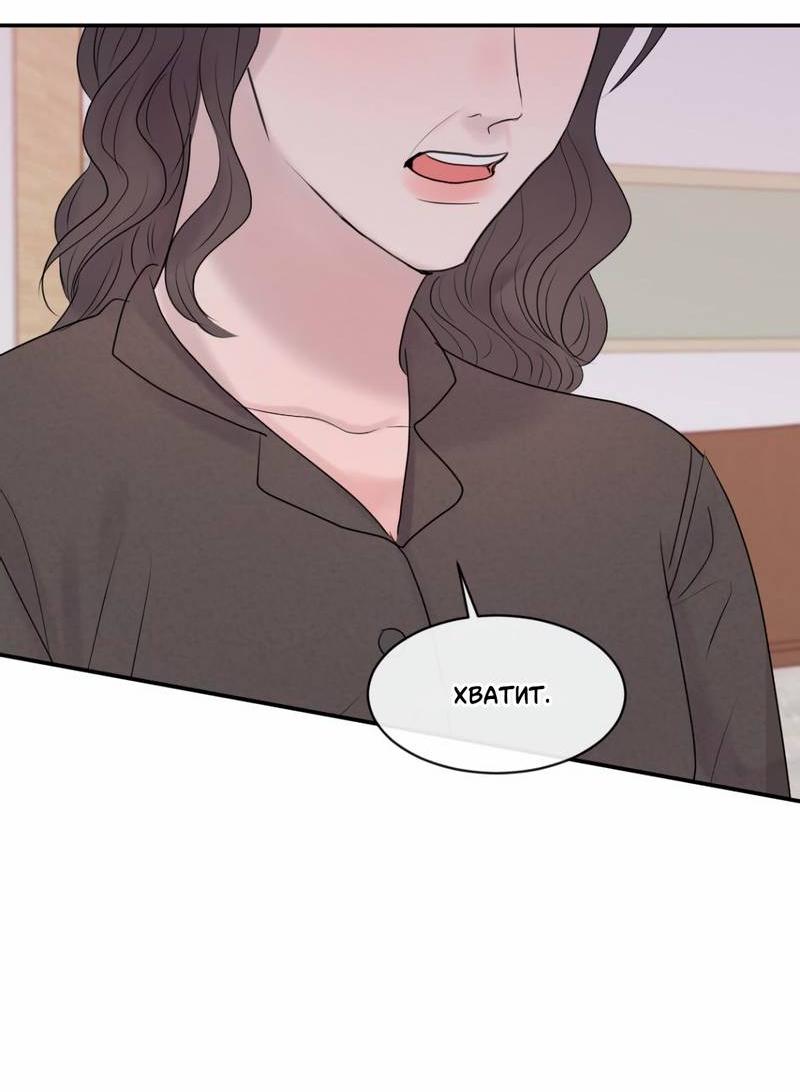 Манга Ночные фрагменты - Глава 57 Страница 43