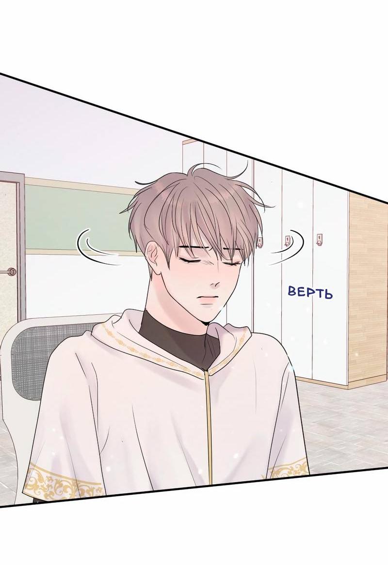 Манга Ночные фрагменты - Глава 57 Страница 4