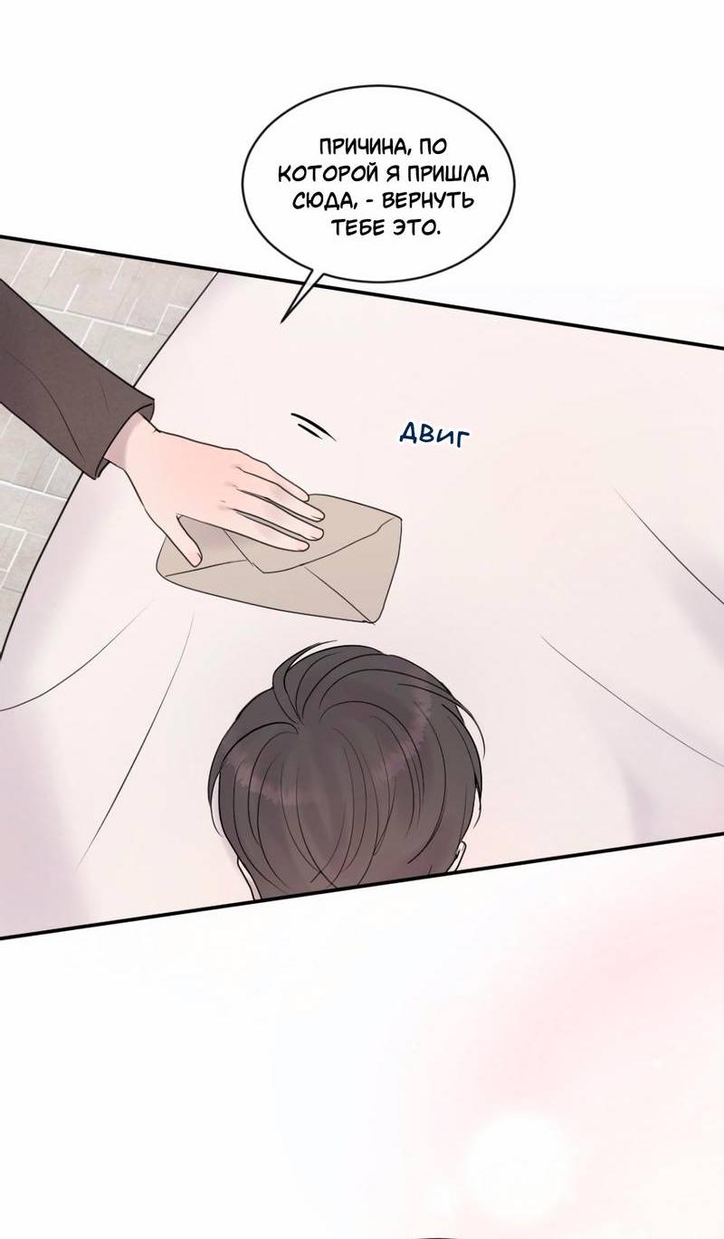 Манга Ночные фрагменты - Глава 57 Страница 48