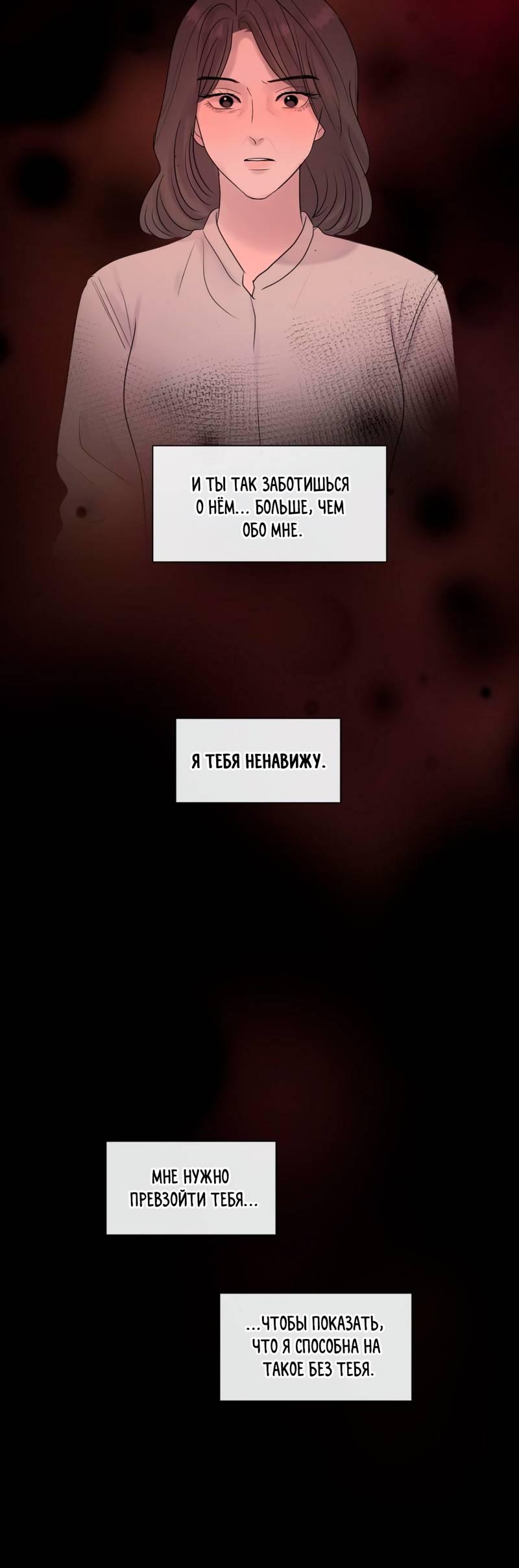 Манга Ночные фрагменты - Глава 57 Страница 41