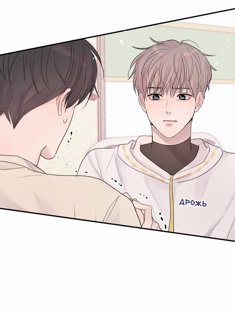 Манга Ночные фрагменты - Глава 57 Страница 8