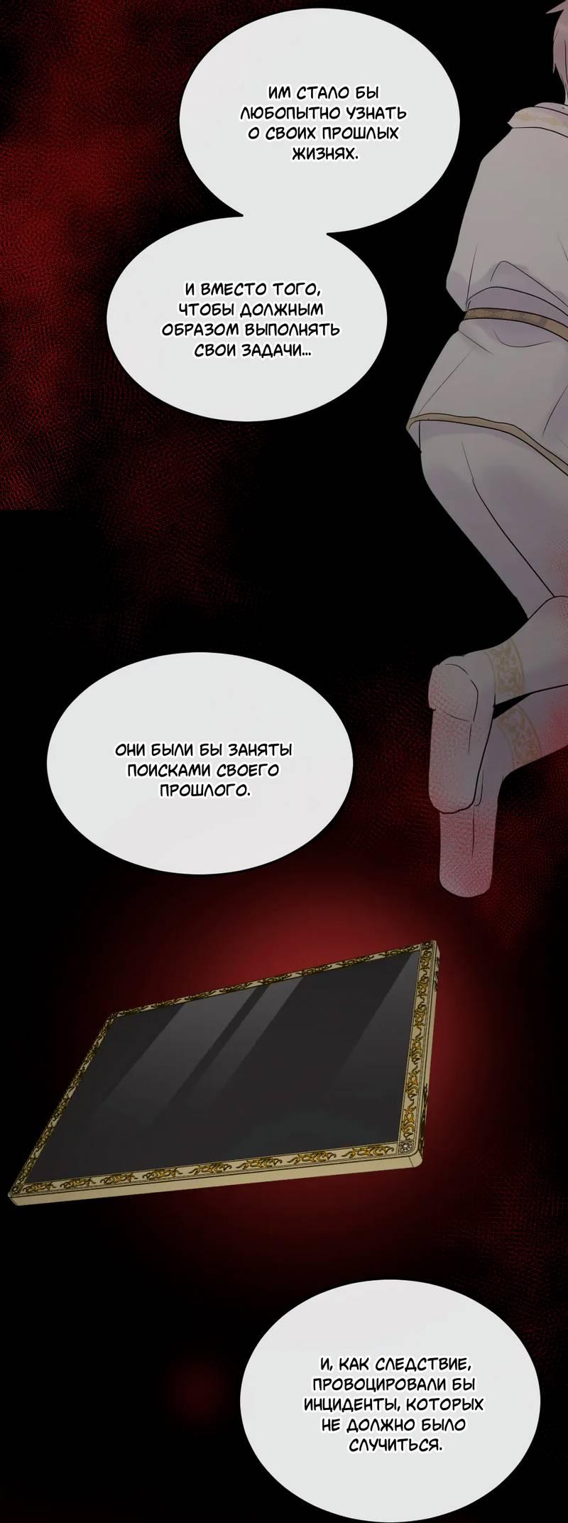 Манга Ночные фрагменты - Глава 59 Страница 17