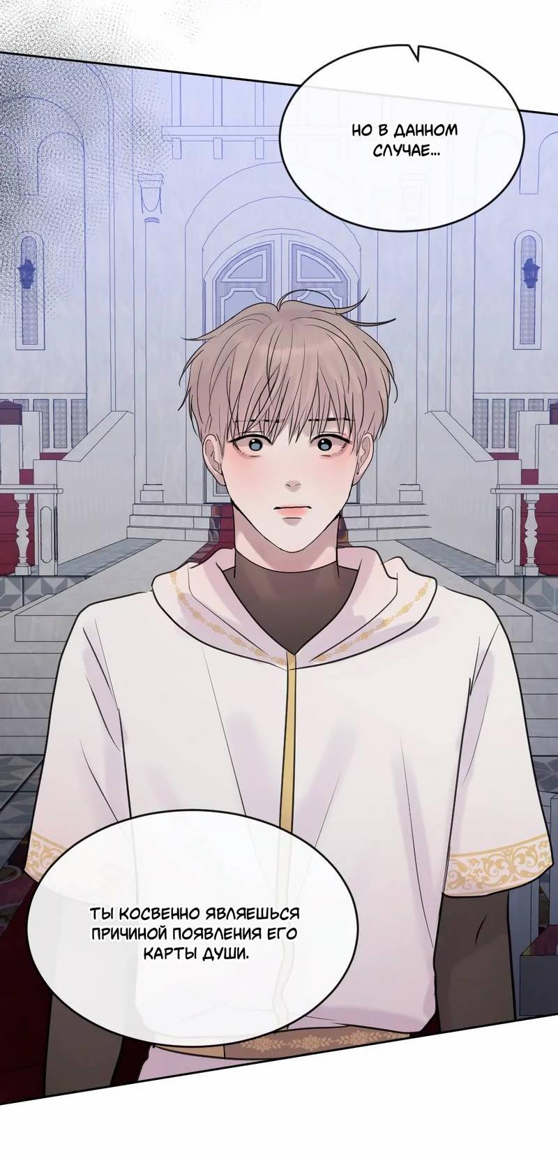 Манга Ночные фрагменты - Глава 59 Страница 23