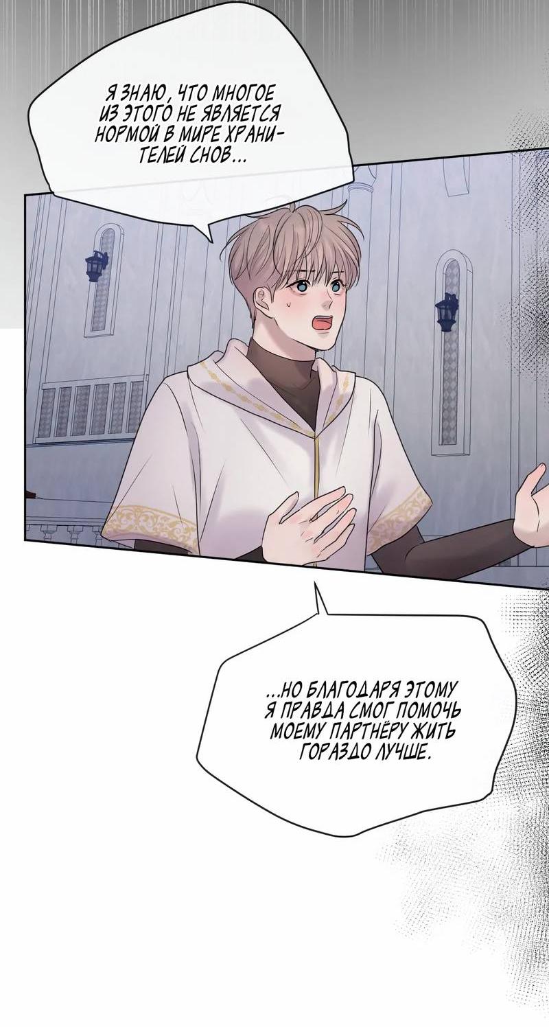 Манга Ночные фрагменты - Глава 59 Страница 13