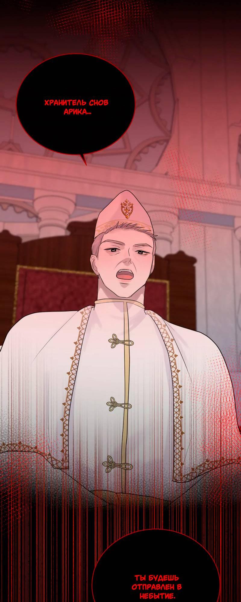 Манга Ночные фрагменты - Глава 59 Страница 45