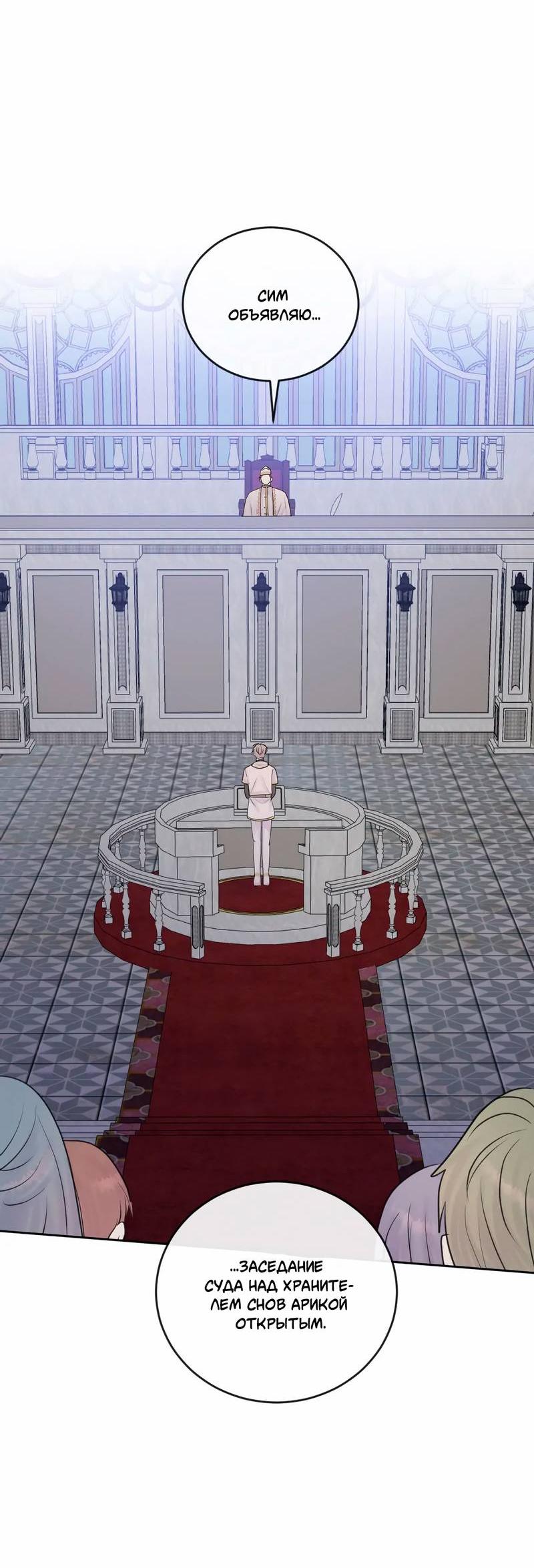 Манга Ночные фрагменты - Глава 59 Страница 5