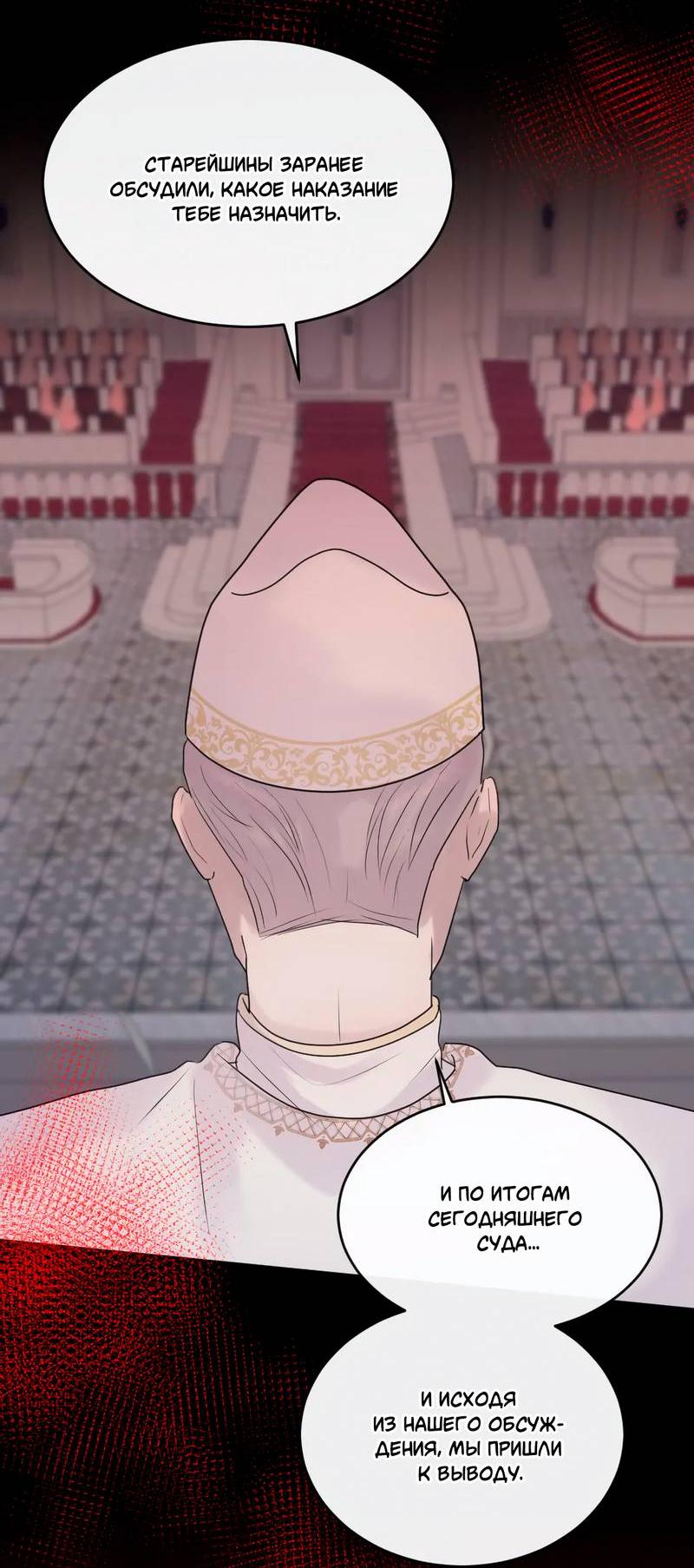 Манга Ночные фрагменты - Глава 59 Страница 44