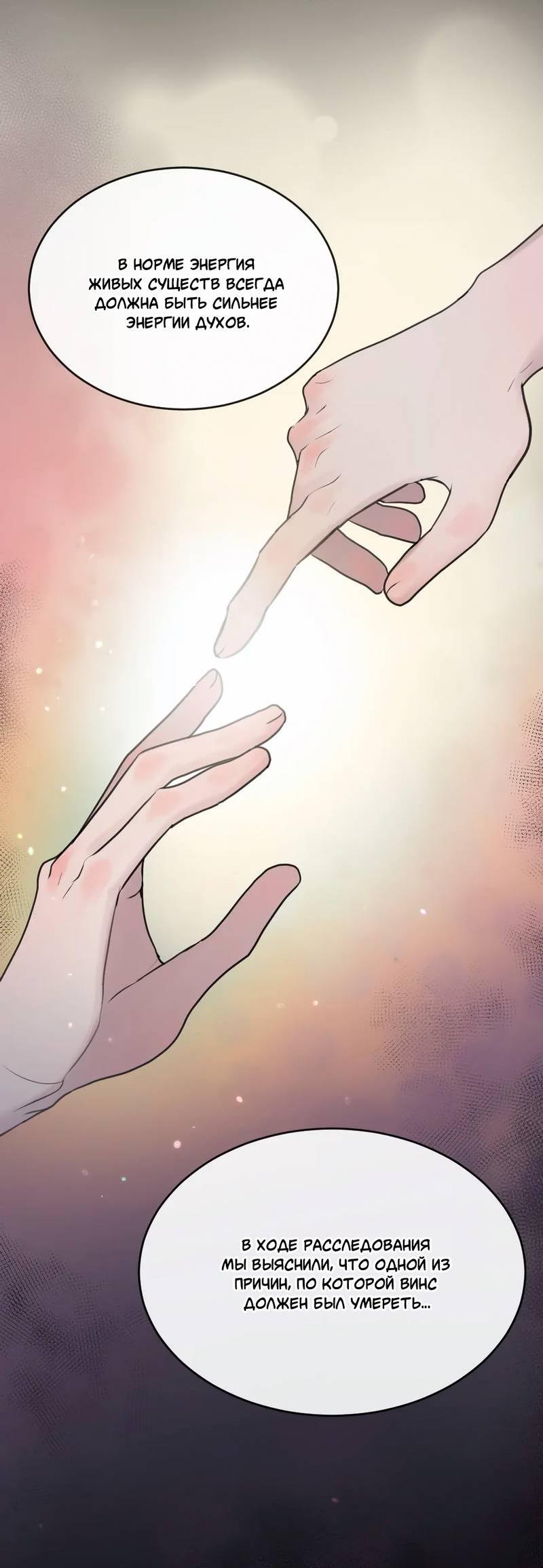 Манга Ночные фрагменты - Глава 59 Страница 25