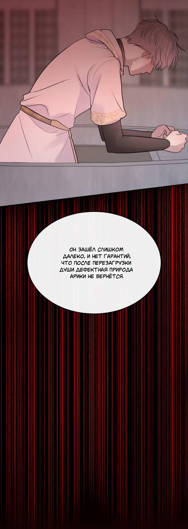 Манга Ночные фрагменты - Глава 59 Страница 49