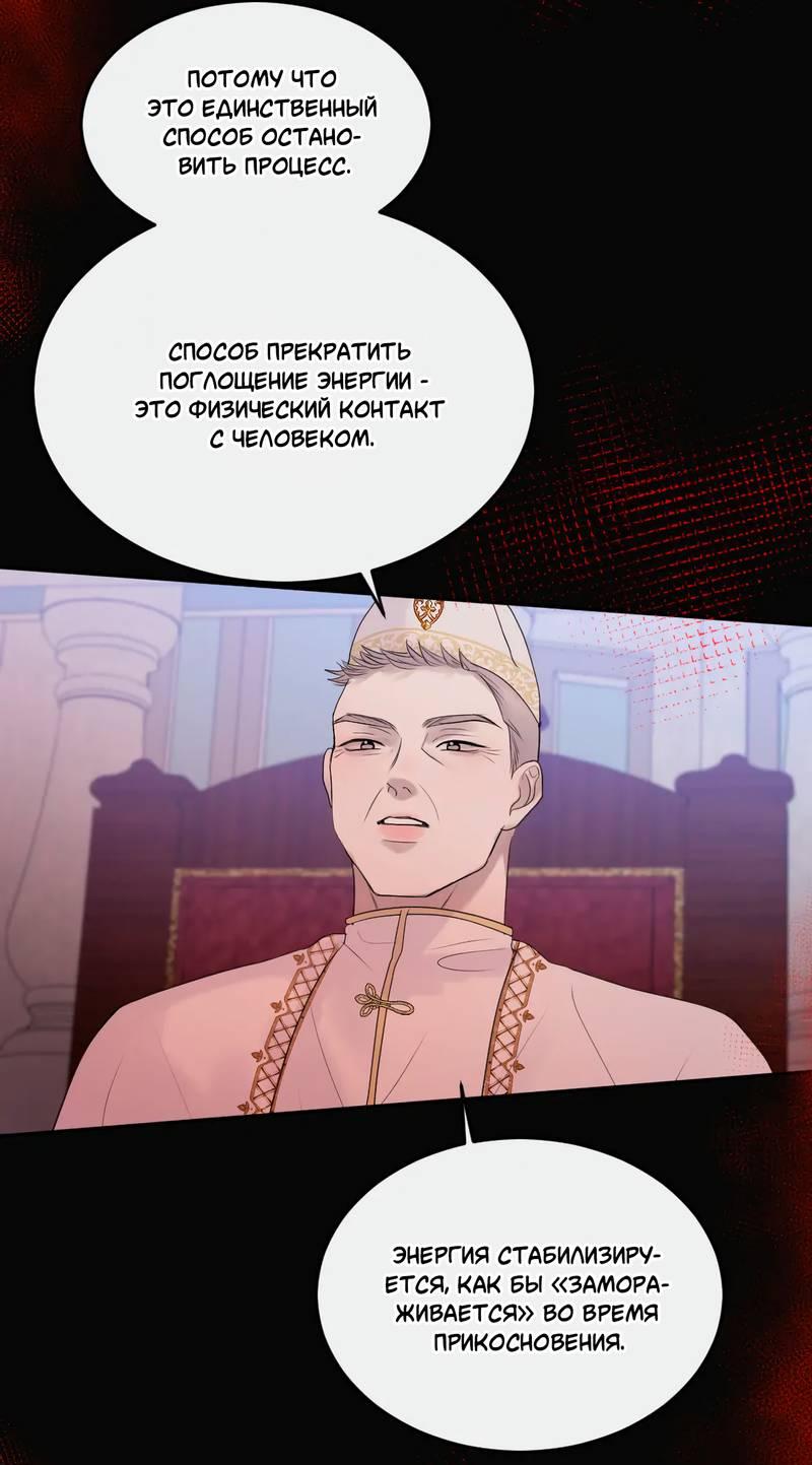 Манга Ночные фрагменты - Глава 59 Страница 37