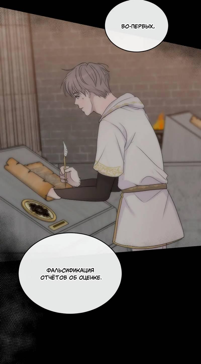 Манга Ночные фрагменты - Глава 59 Страница 7