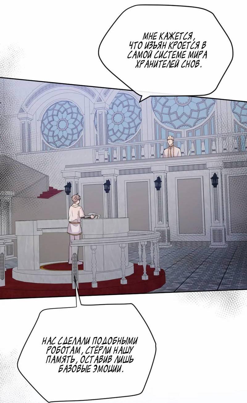 Манга Ночные фрагменты - Глава 59 Страница 14