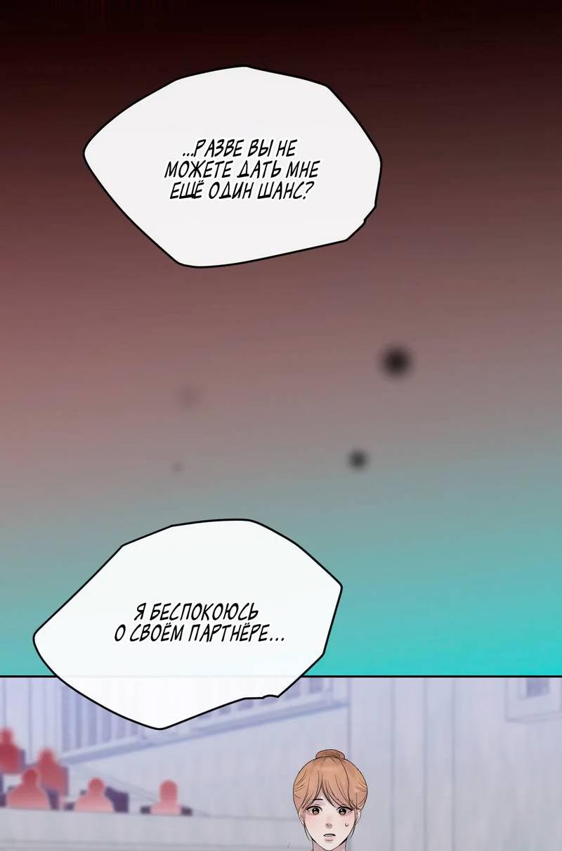 Манга Ночные фрагменты - Глава 59 Страница 50