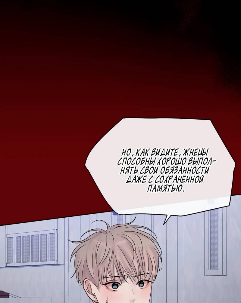 Манга Ночные фрагменты - Глава 59 Страница 18