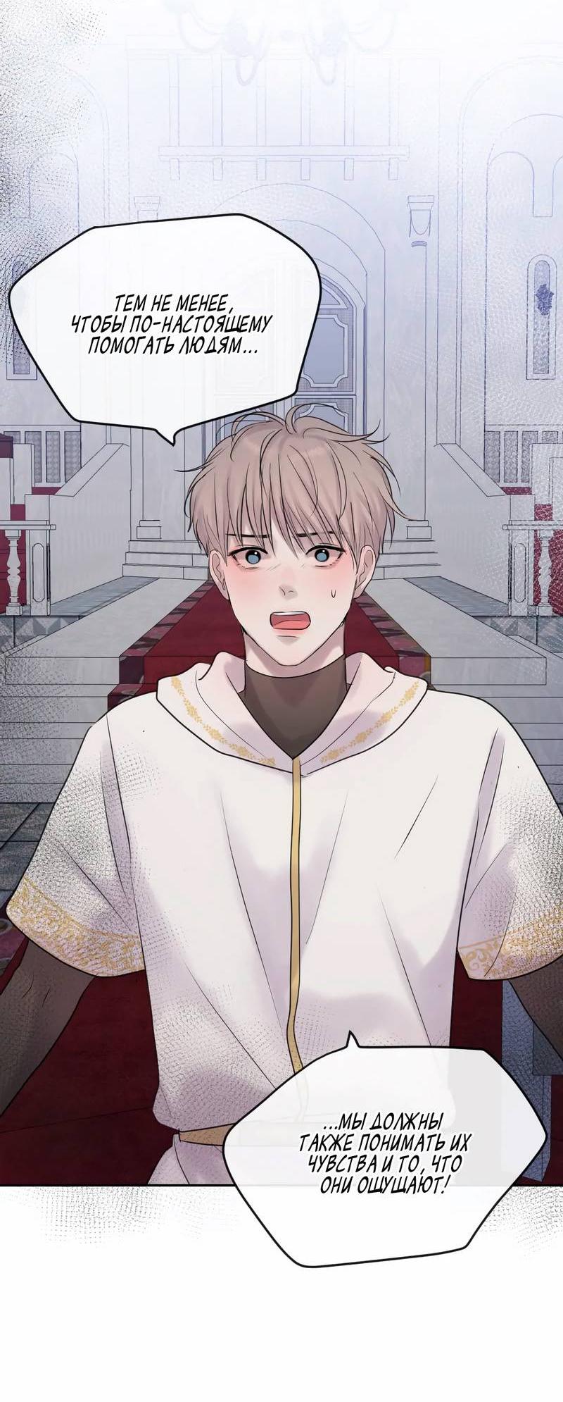 Манга Ночные фрагменты - Глава 59 Страница 15