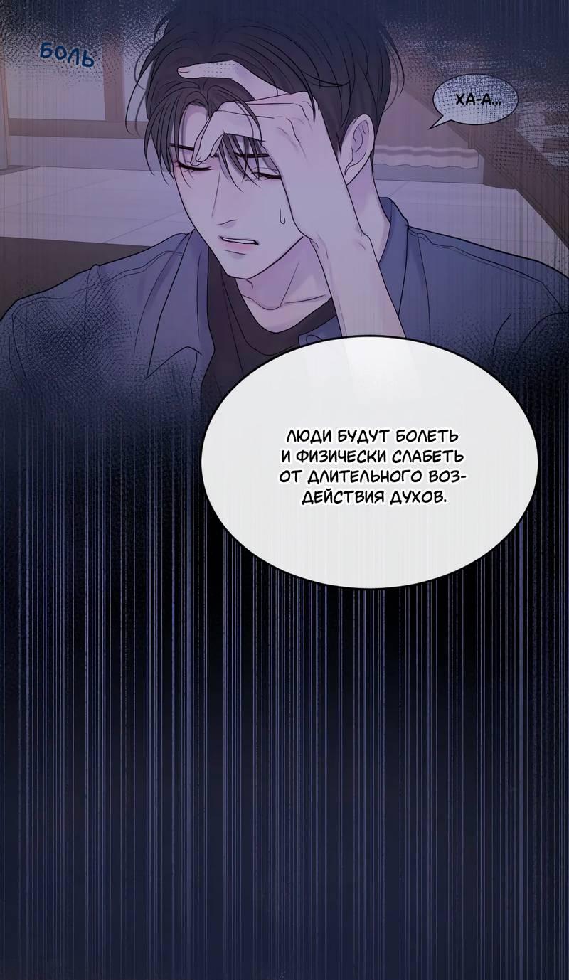 Манга Ночные фрагменты - Глава 59 Страница 32
