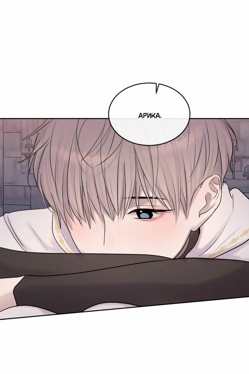 Манга Ночные фрагменты - Глава 59 Страница 2