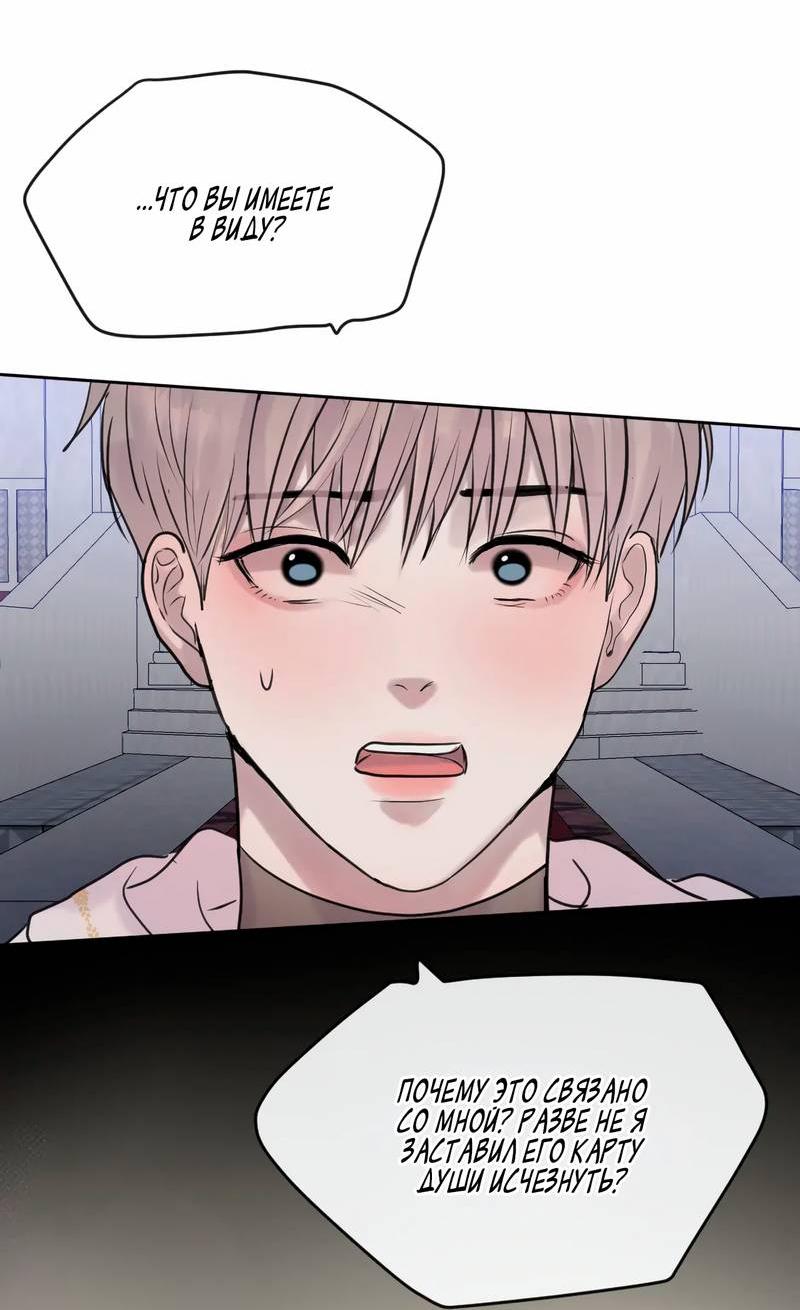 Манга Ночные фрагменты - Глава 59 Страница 24