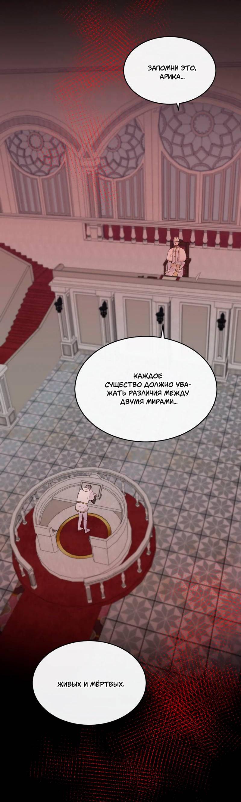 Манга Ночные фрагменты - Глава 59 Страница 43