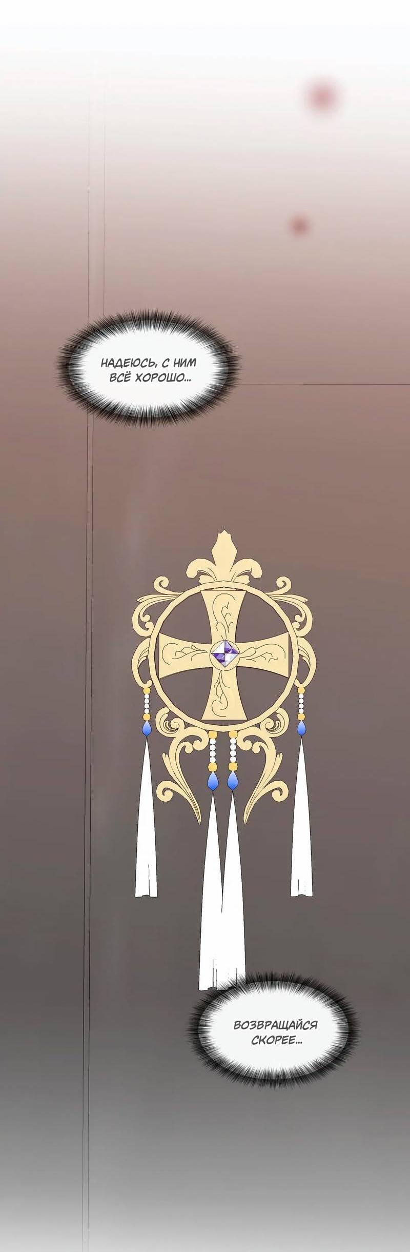 Манга Ночные фрагменты - Глава 58 Страница 64