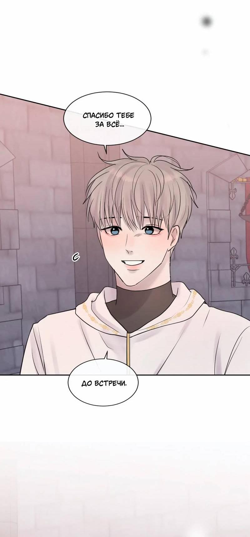 Манга Ночные фрагменты - Глава 58 Страница 27