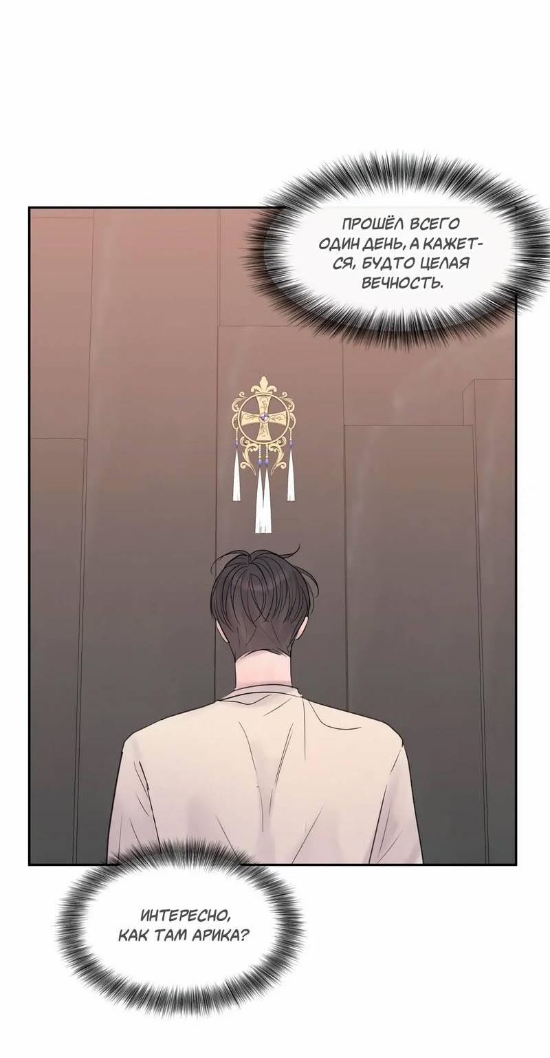 Манга Ночные фрагменты - Глава 58 Страница 63