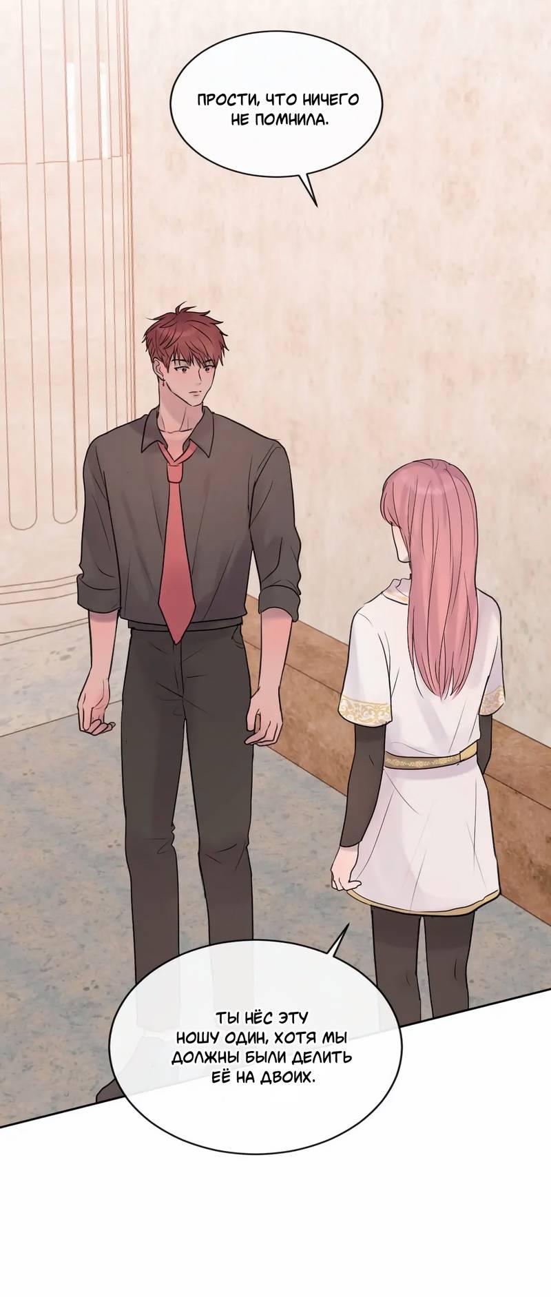 Манга Ночные фрагменты - Глава 58 Страница 39