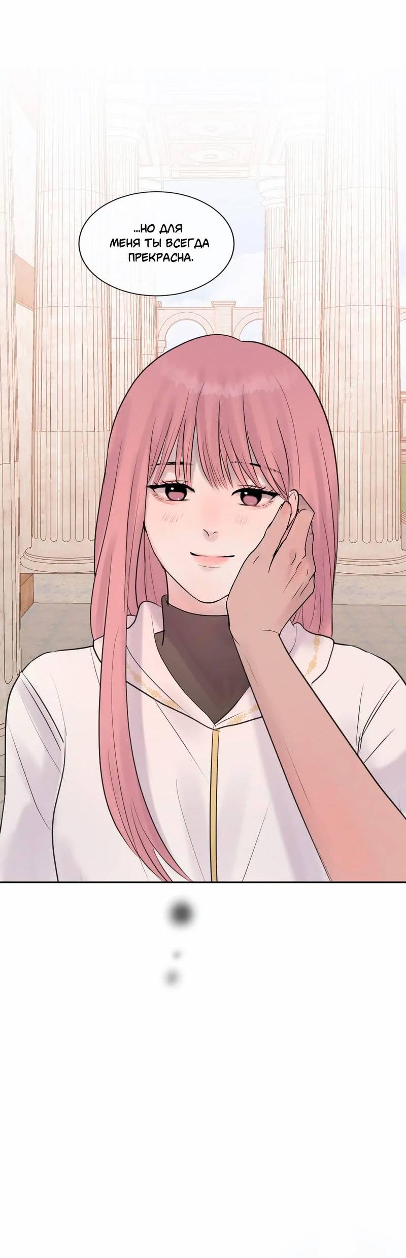 Манга Ночные фрагменты - Глава 58 Страница 57