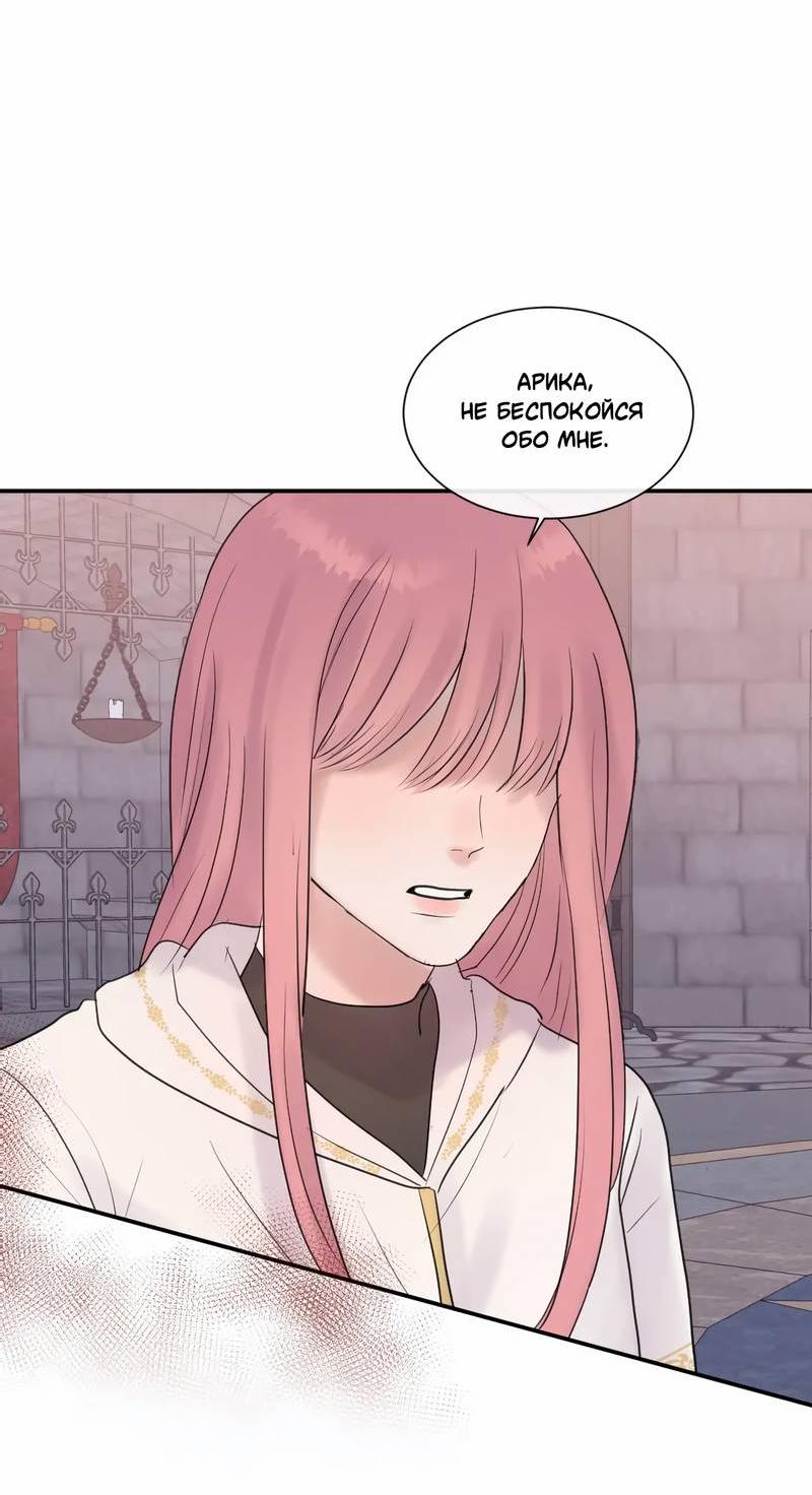Манга Ночные фрагменты - Глава 58 Страница 12