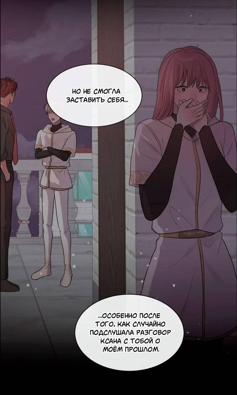 Манга Ночные фрагменты - Глава 58 Страница 17
