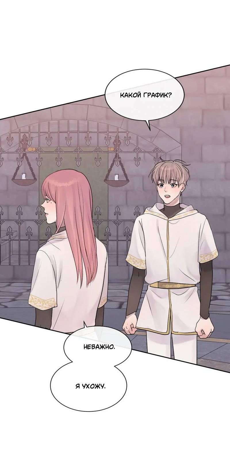 Манга Ночные фрагменты - Глава 58 Страница 24